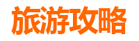 淄博张店冬季旅游攻略：暖意融融的古城冬日之旅