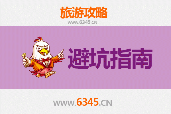 淄博张店旅游攻略：资深博主几大忠告及须知