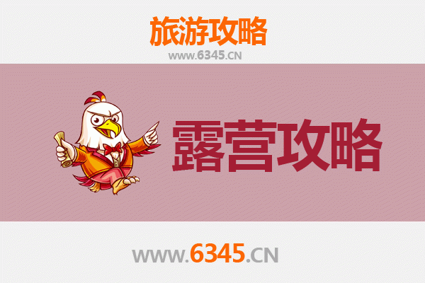 淄博张店周边露营胜地全攻略：星空下的自然之旅