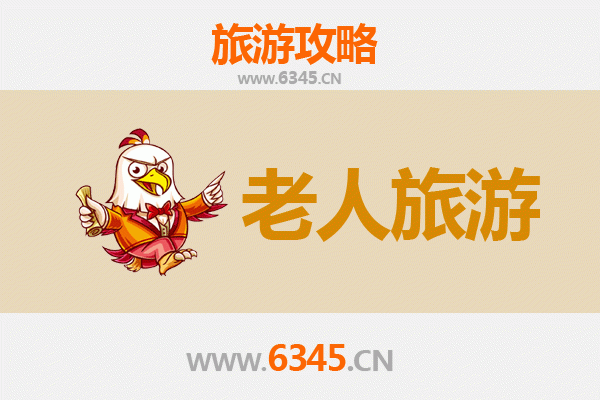 淄博张店银发之旅：悠闲慢游好去处